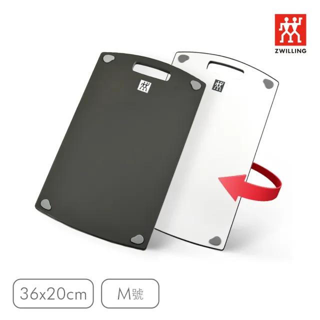 【ZWILLING 德國雙人】台灣製雙面抗菌砧板36cmx20cm-M號/新舊包裝隨機出貨(德國雙人牌集團官方直營)