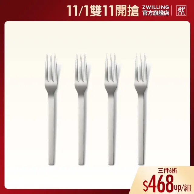 【ZWILLING 德國雙人】Minimale古典工業風甜點叉4件組-現代銀(德國雙人牌集團官方直營)