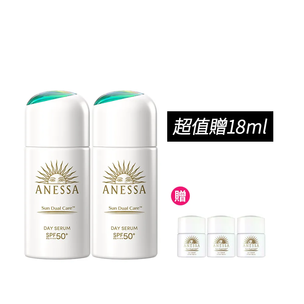【ANESSA 安耐曬】濾鏡美顏日間防護精華N 雙入組(濾鏡美顏30mlx2入)