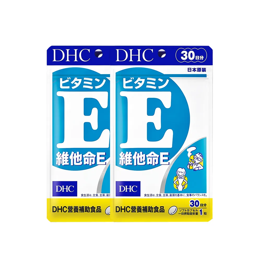 【DHC】維他命E30日份 2入組(30粒/入 維生素E/抗氧化/增進皮膚與血球的健康/有助於減少自由基的產生)