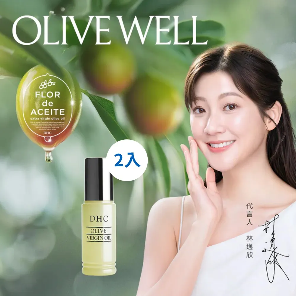 【DHC】純橄情煥采精華30ml 二入組