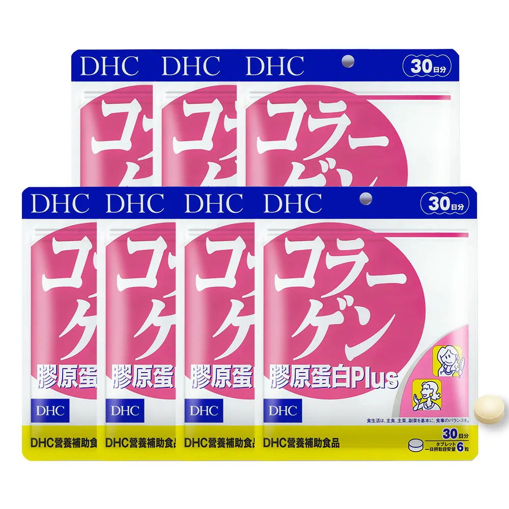 【DHC】膠原蛋白Plus30日份 7入組(180粒/包 海洋性膠原蛋白/無腥味/添加維他命B1/美顏緊緻澎潤)