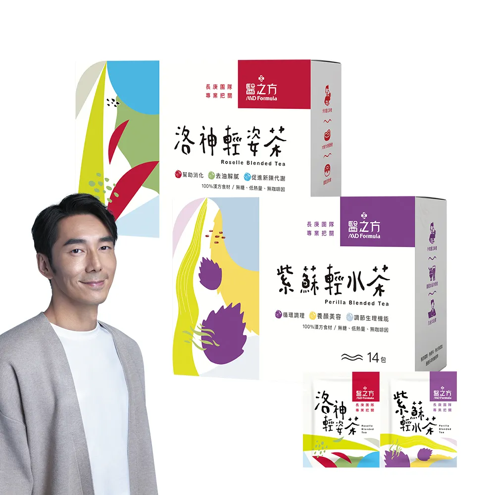 【台塑生醫醫之方】洛神輕姿茶/紫蘇輕水茶x3盒-任選(共42包-李李仁代言)