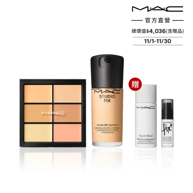【M.A.C】六色遮瑕完美底妝組(超持妝六色遮瑕盤6g 多色任選+超持妝無瑕粉底液30ml #詐片粉底/防曬)