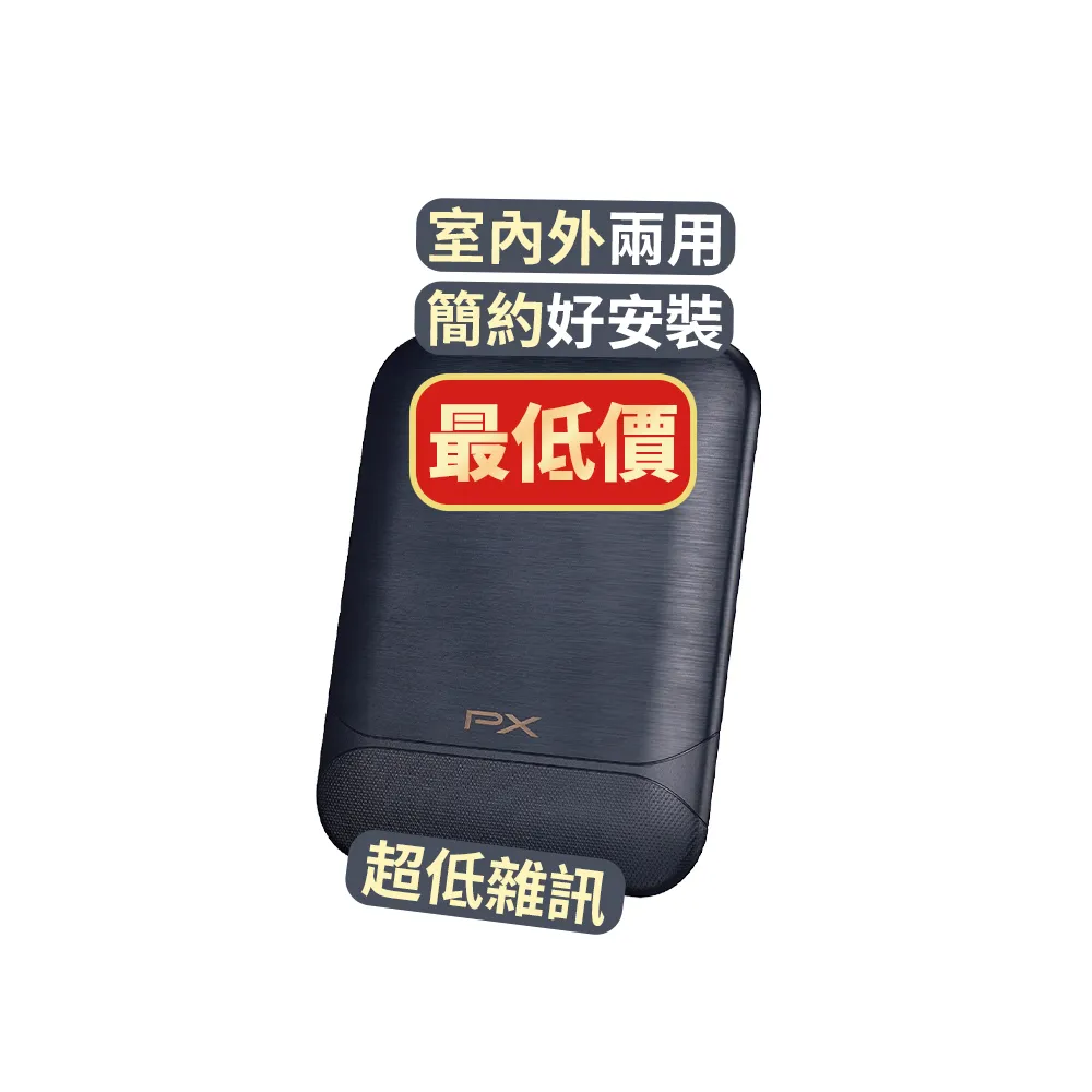 【PX 大通】一年保固數位電視盒/機上盒 戶外專用天線-室內/室外防水抗UV訊號強波放大器天線 (HDA-8000)