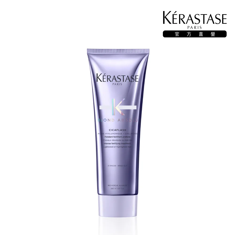 【KERASTASE 巴黎卡詩】燦金絕色玻尿酸水光髮膜250ml(去黃/矯色/染後/染髮推薦/髮膜)