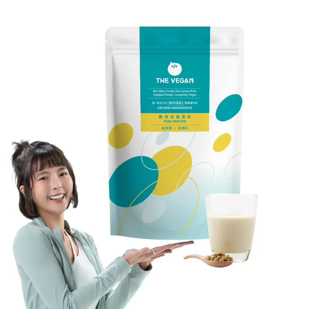 【THE VEGAN 樂維根】極致(純淨)植物優蛋白 1KG/袋(原味、巧克力、杏仁、燕麥  無香料 無加糖 台灣製造)