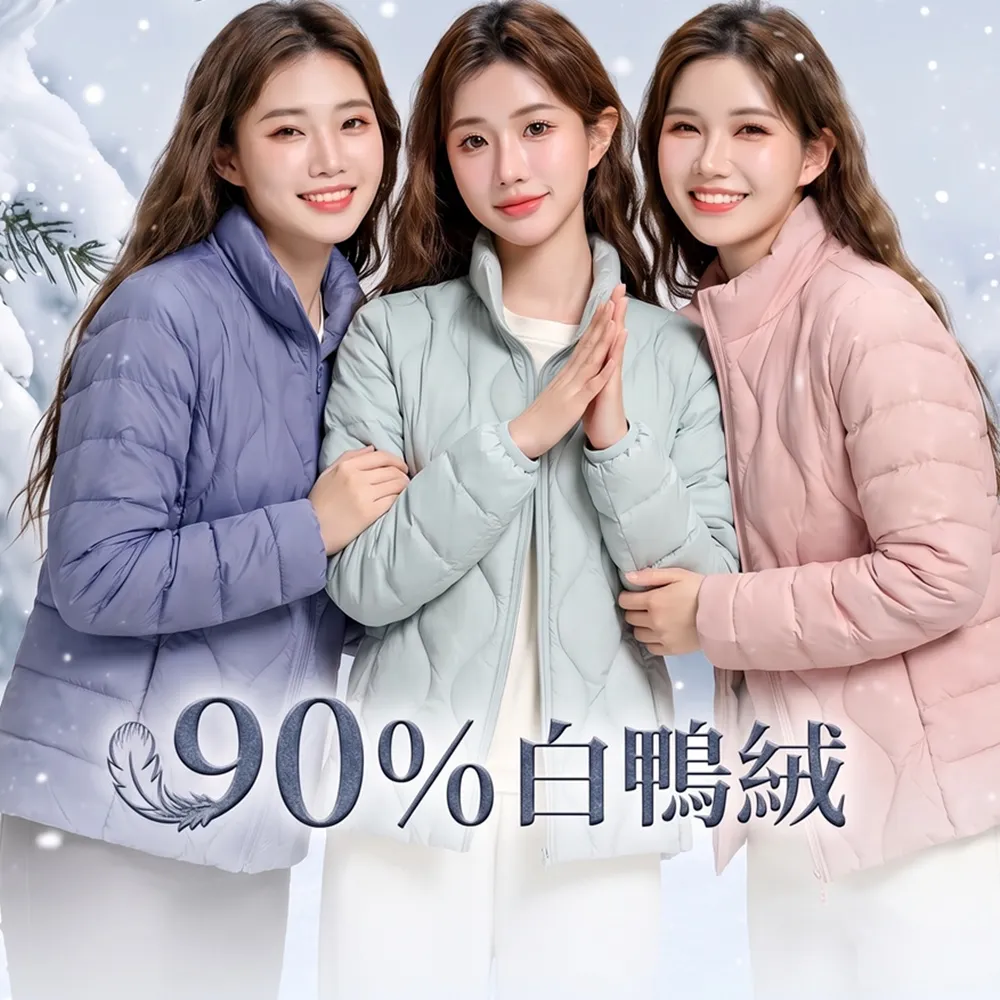 【巴黎精品】極速出貨 真羽絨90%鴨絨輕羽絨外套羽絨衣夾克(立領保暖短款修身女外套6色a1hd5 2B)