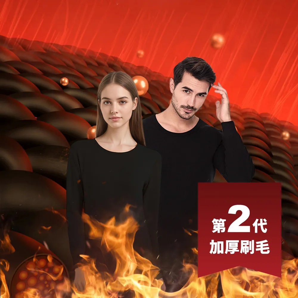 Ania Casa 4入 台灣製 2代加厚刷毛 石墨烯遠紅外線發熱衣 能量衣 保暖衣 衛生衣(男女款4入)
