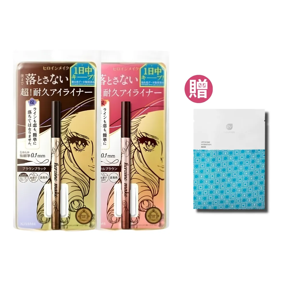 【KISSME 奇士美】花漾美姬 超!持久極細抗暈眼線液筆0.4ml 2入組(4色任選)