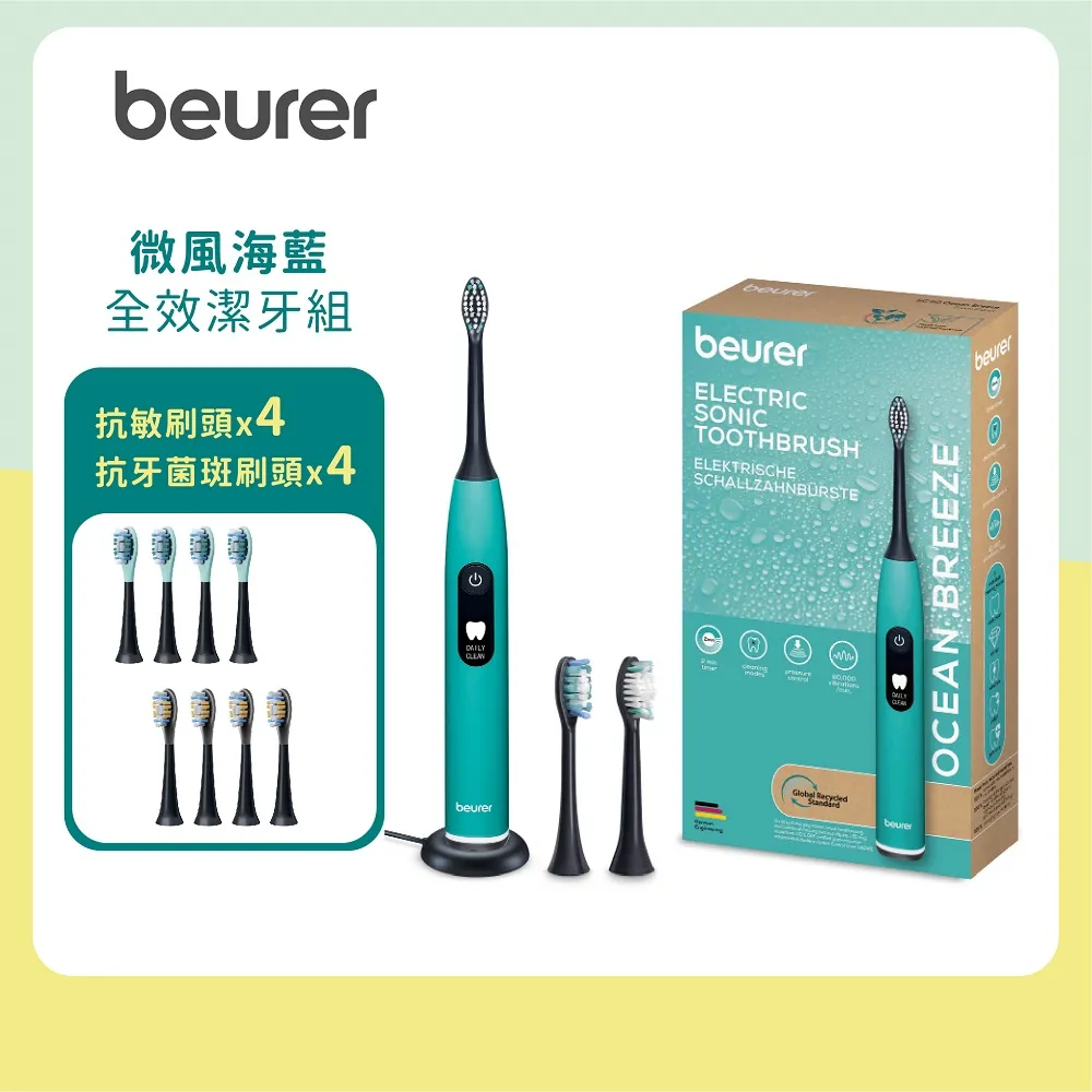 【beurer 德國博依】超潔淨音波電動牙刷 SC 50-微風海藍-全效潔牙組(壓力感測/計時提醒/5種模式)