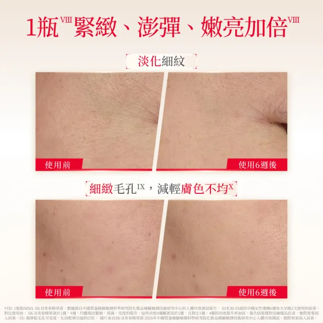 【SK-II】官方直營 青春精華液 50ml囤貨雙入組(青春鎖精華/青春鎖/抗老/淡化細紋/細緻毛孔/保濕/新品/雙11)