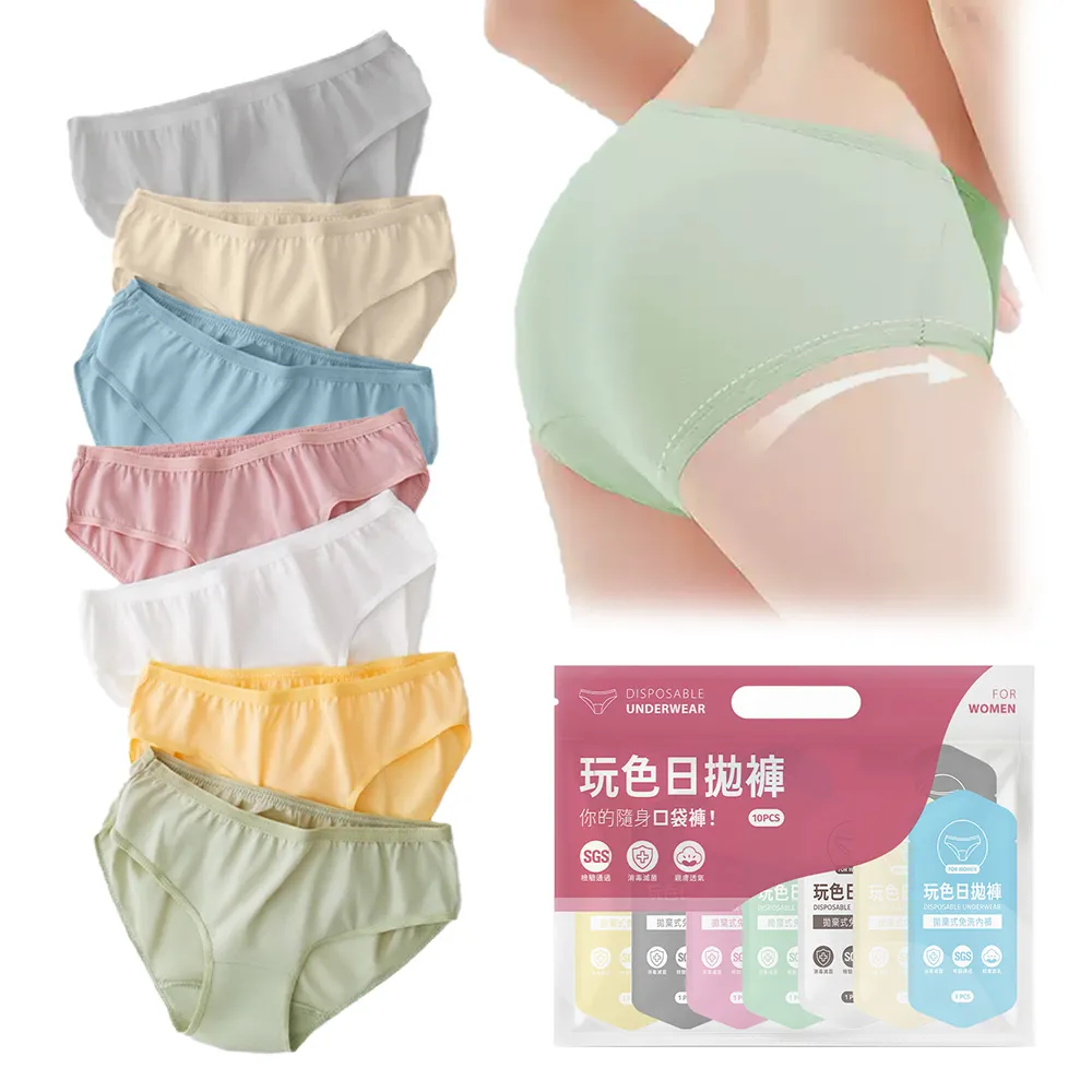 【沐蓓 MuBei】獨立包裝10入組 莫蘭迪 女性免洗內褲 女生內褲 一次性內褲 免洗褲女 生理褲