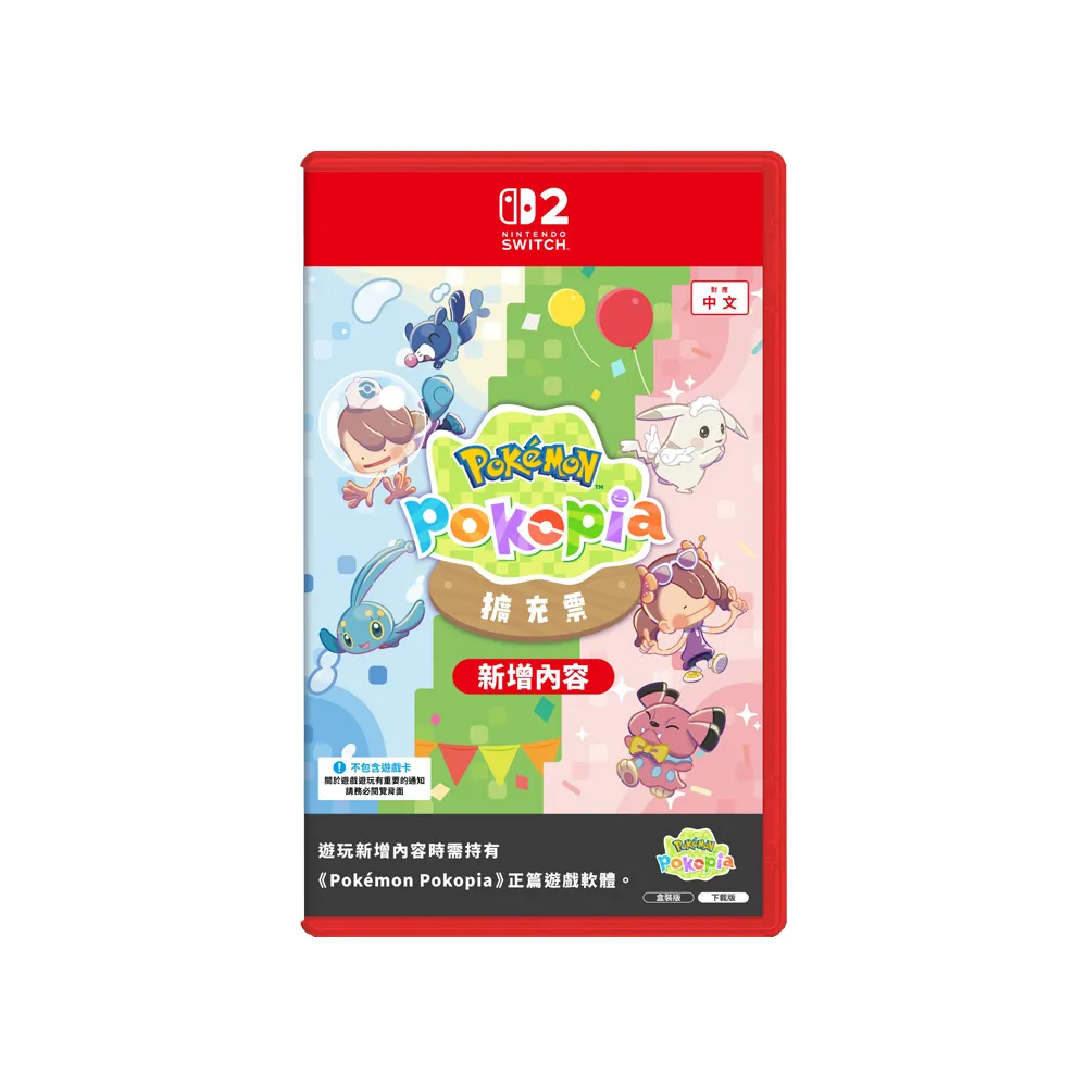 【Nintendo 任天堂】NS2 Pokemon Pokopia 擴充票 中文版 (台灣公司貨)