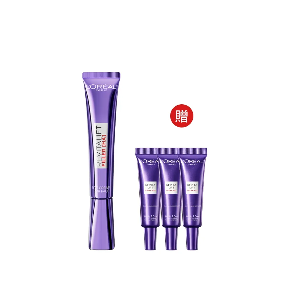 【L’OREAL Paris 巴黎萊雅】全新升級! 玻尿酸眼霜級撫紋精華霜30ml(紫熨斗MAX3.0版) (面霜/乳霜/保濕霜)