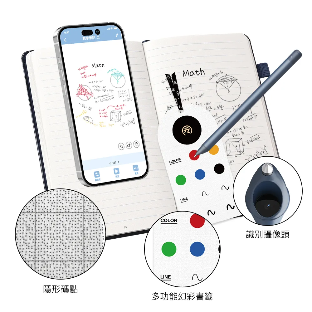 【元筆記】星空系列智慧筆記本A5禮盒|智慧筆+橫線空白筆記本|手寫同步 多色可選