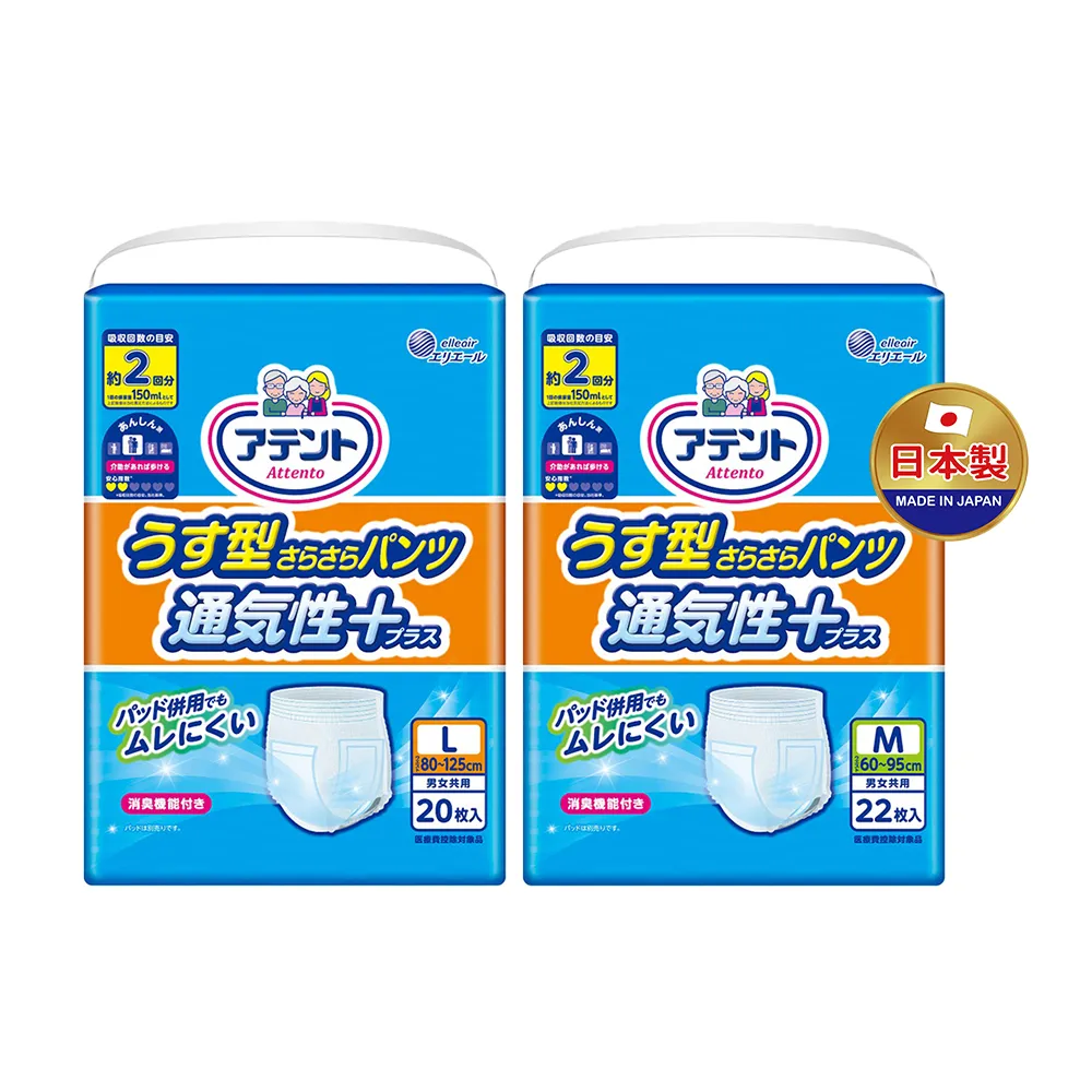 【日本大王】愛適多 超透氣舒適復健褲量販包M-L_3包/箱(成人紙尿褲/箱購)