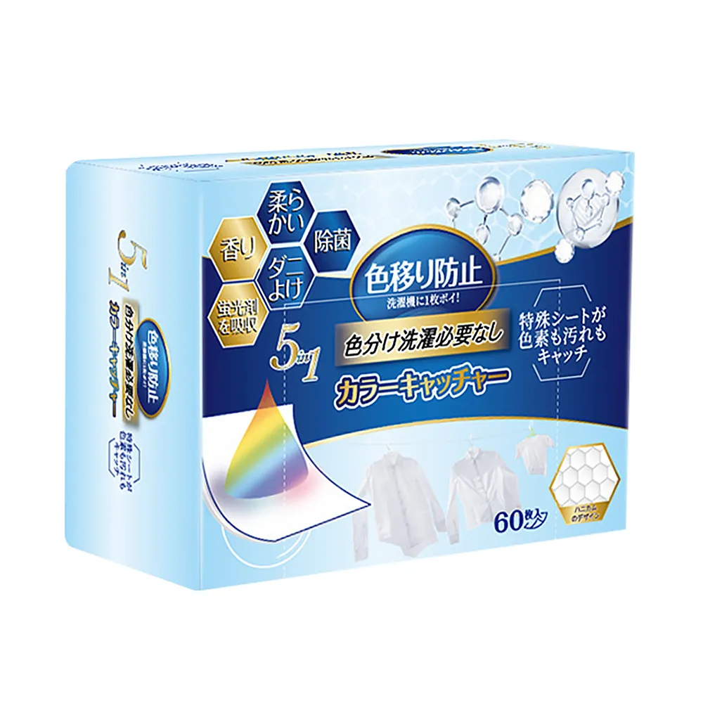 【SYU】Worldlife 日本和匠 5合1洗衣吸色片 60片/盒 防染色片 洗衣紙 吸色片