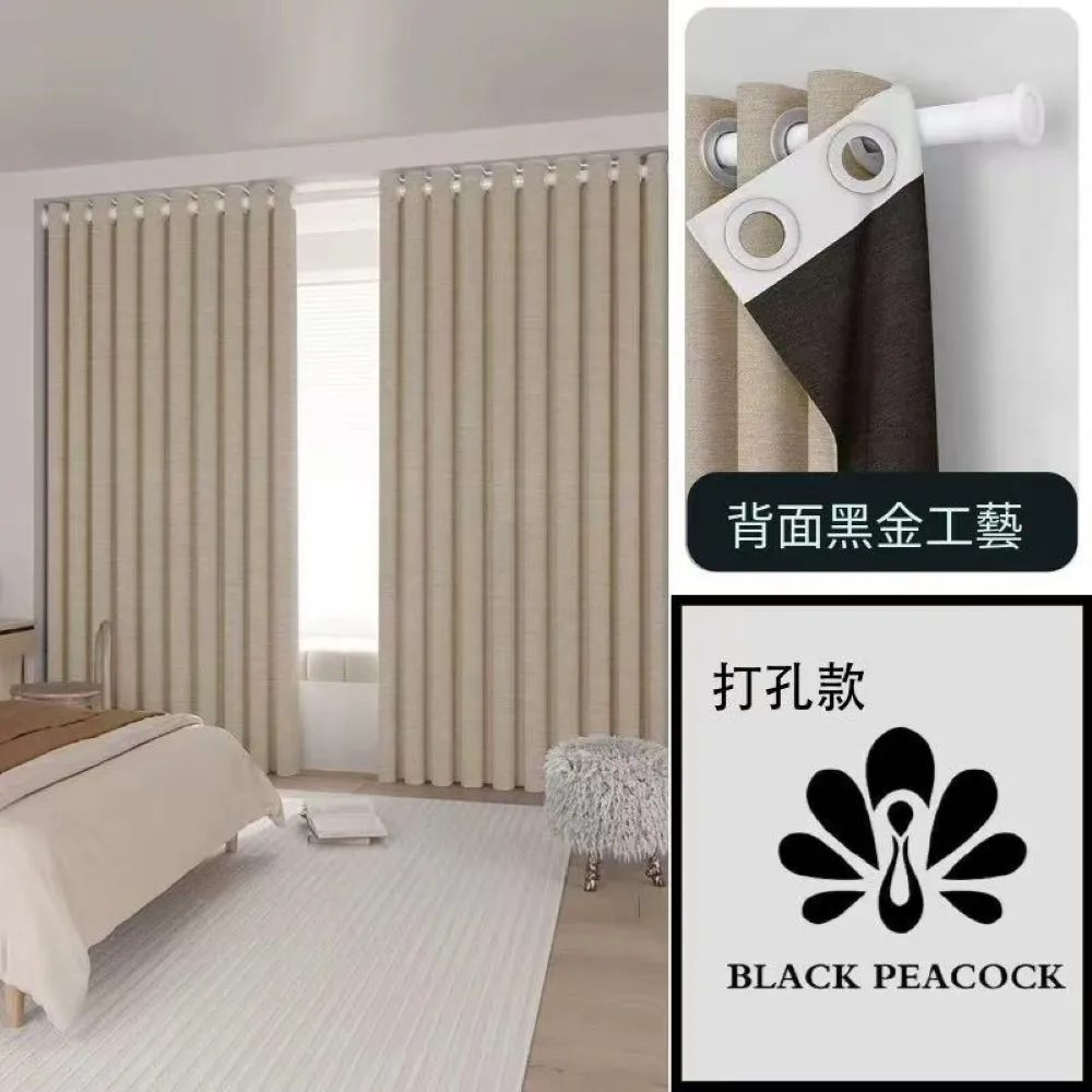 【BLACK PEACOCK 黑孔雀】棉麻加厚遮光窗簾單片寬150*高260CM-1片入(棉麻窗簾 遮光窗簾 防曬 多色可選)