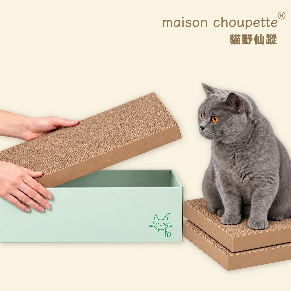 【maison choupette】貓野仙蹤 長盒貓窩+2組替換芯組合 耐抓不易掉屑