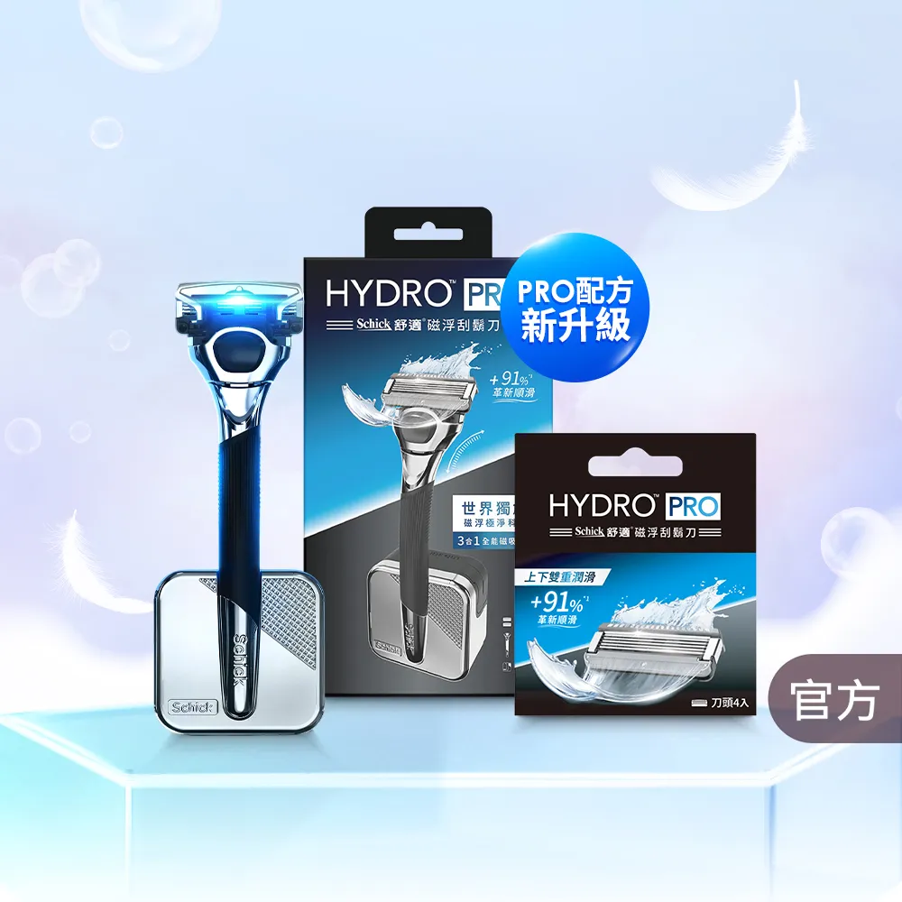 【Schick 舒適牌】水次元Pro 磁浮刮鬍刀 (1刀把6刀頭附3合1磁吸底座)