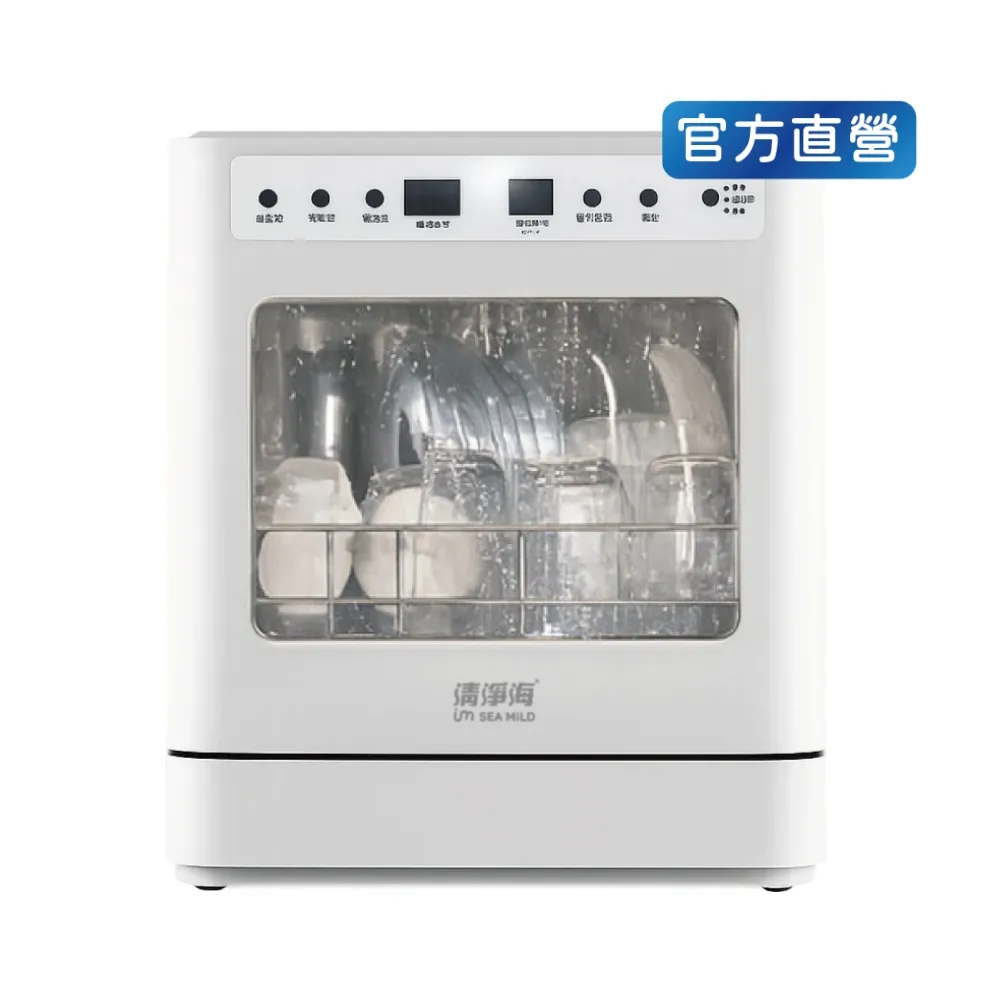 【清淨海】(福利品) 廚上型全自動UV洗碗機(櫥上型洗碗機/奶瓶洗/蔬果洗)