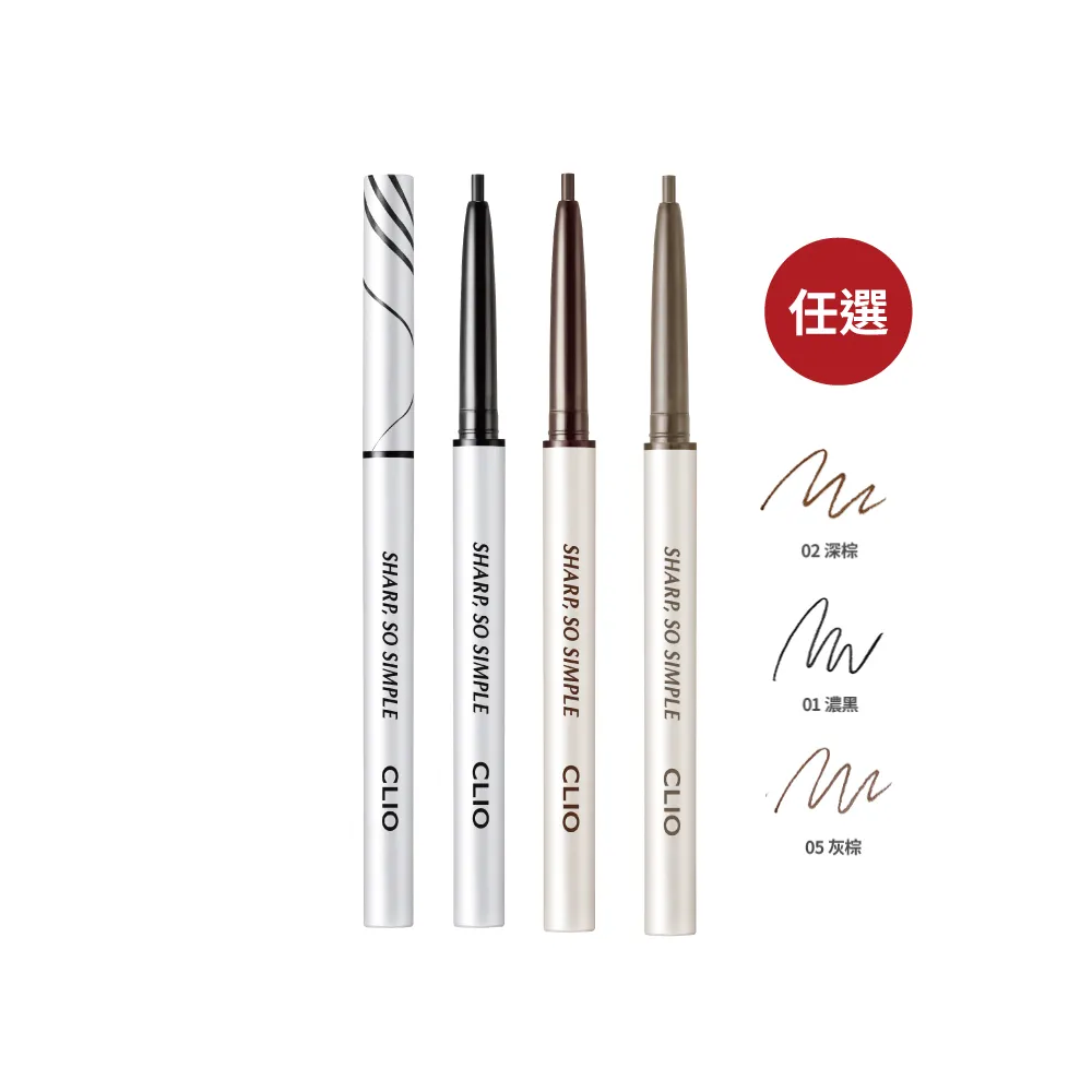 【CLIO 珂莉奧】官方直營 超流線持久抗暈眼線膠筆0.14g(任選)