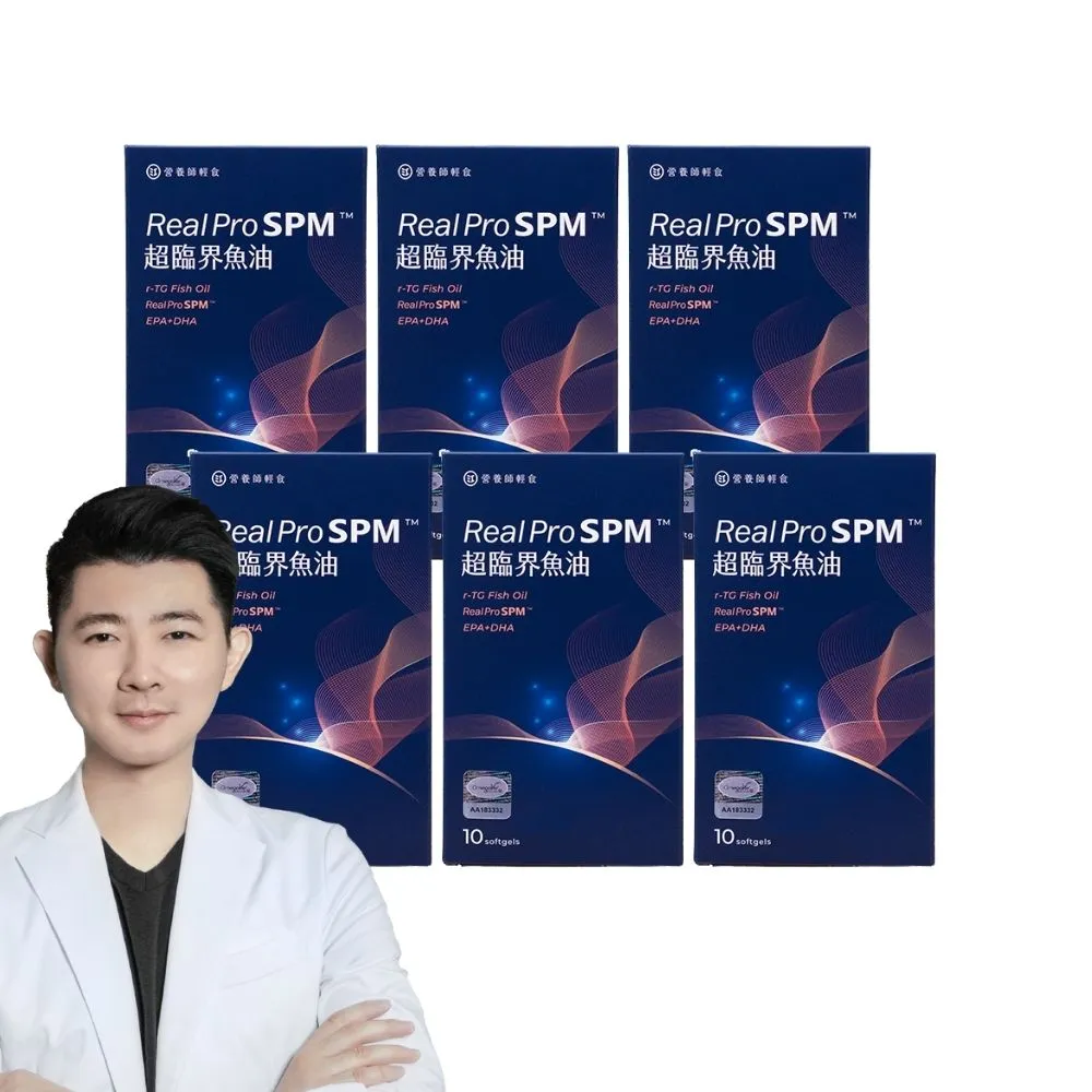 【營養師輕食】Real Pro SPM™ 超臨界魚油 6入組 (一入10粒 全台最高！每顆500ug 活性Omega-3 SPM)