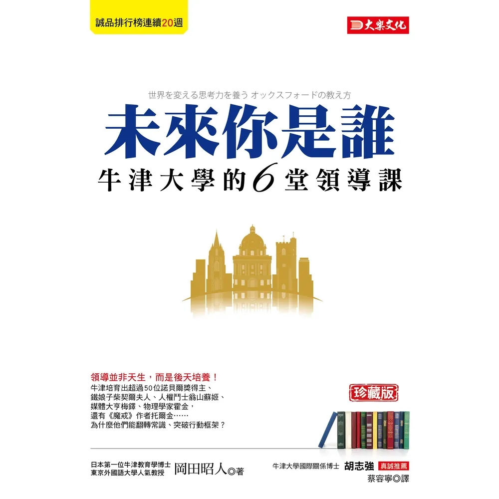 【momoBOOK】未來你是誰(電子書)