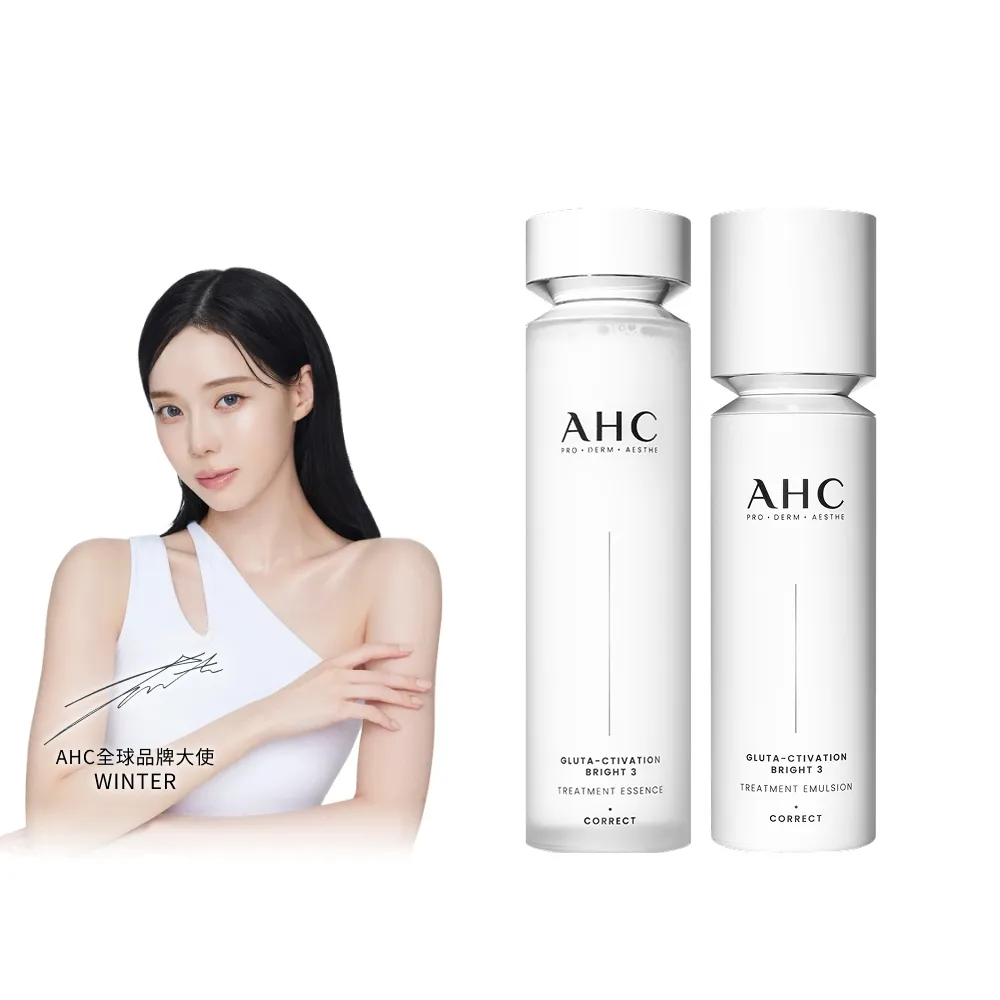 【AHC】醫美科研超秒晶透穀胱甘保濕組(精華水130ml+精華水乳100ml)