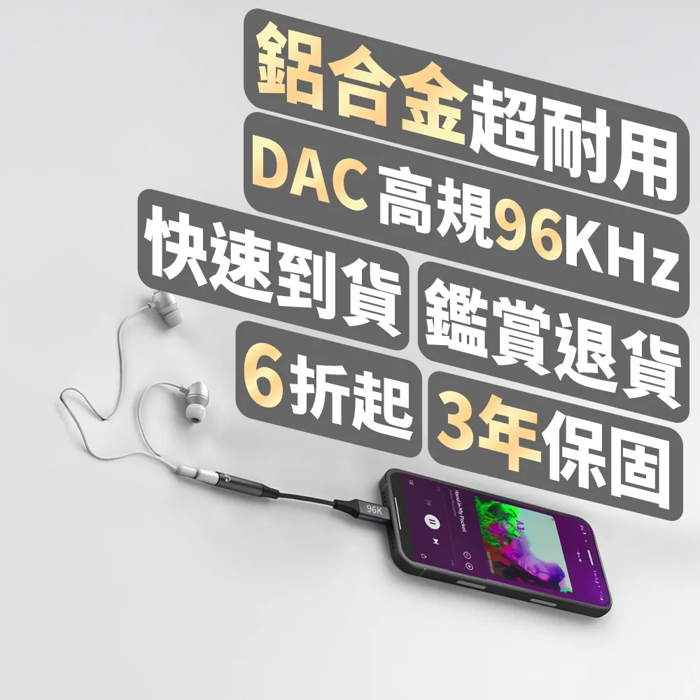 【PX 大通】Type-C 轉接3.5mm轉接頭 音源轉接線 蘋果手機耳機轉接頭 轉換器 DAC芯片96KHz(CA96)