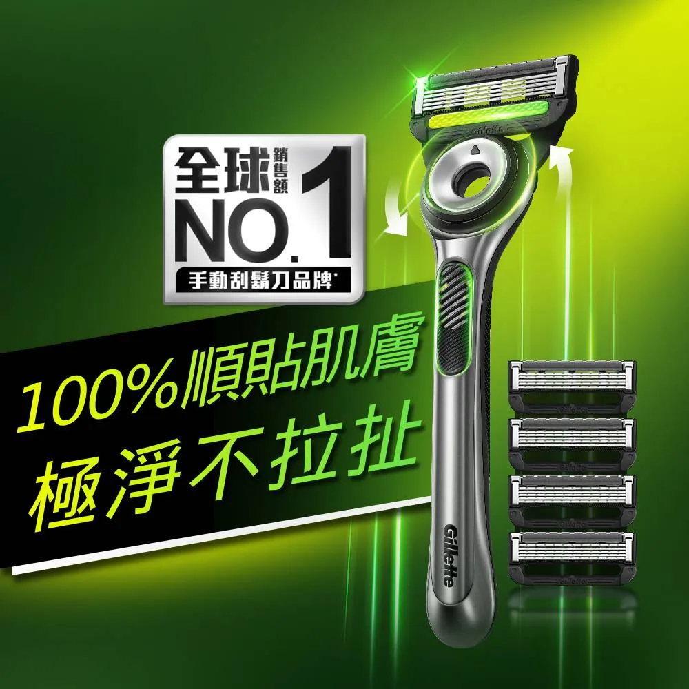 【Gillette 吉列】Labs 極光系列刮鬍刀-1刀架1旅行盒5刀頭