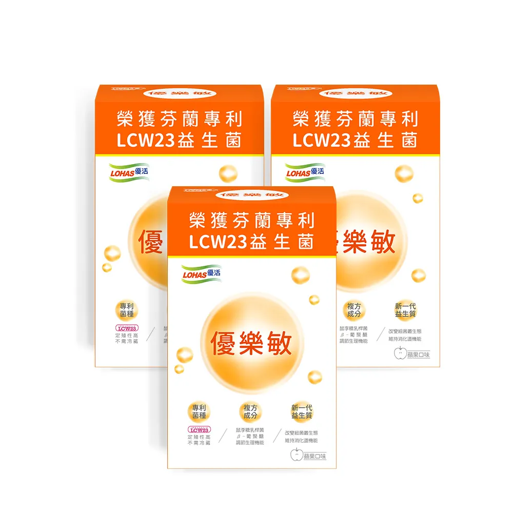 【LOHAS優活】優樂敏 3盒組(3g*30包/盒 調整體質)