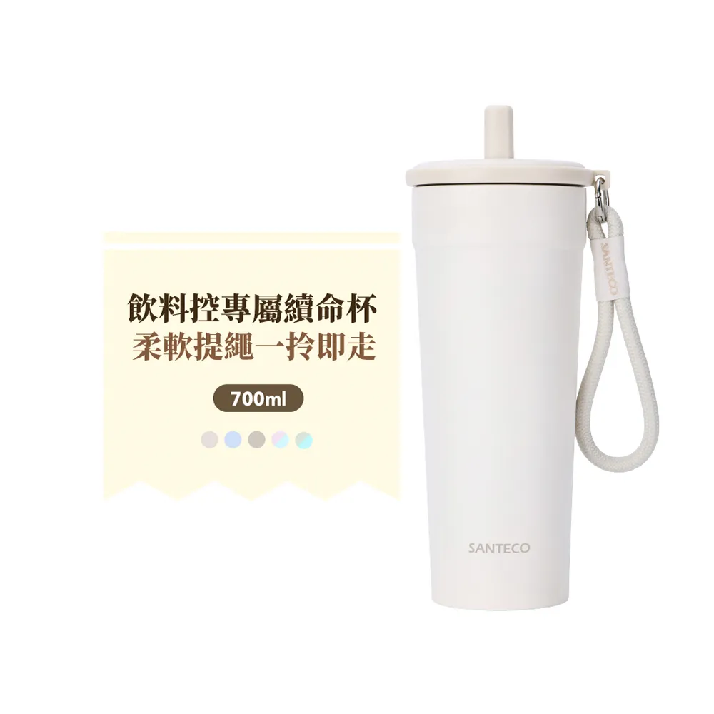【SANTECO】官方直營 ESCAPE Pro 700ml 保溫杯 共5色