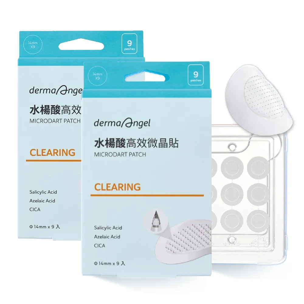 【derma Angel 護妍天使】水楊酸高效微晶貼囤貨組(9貼*2盒)