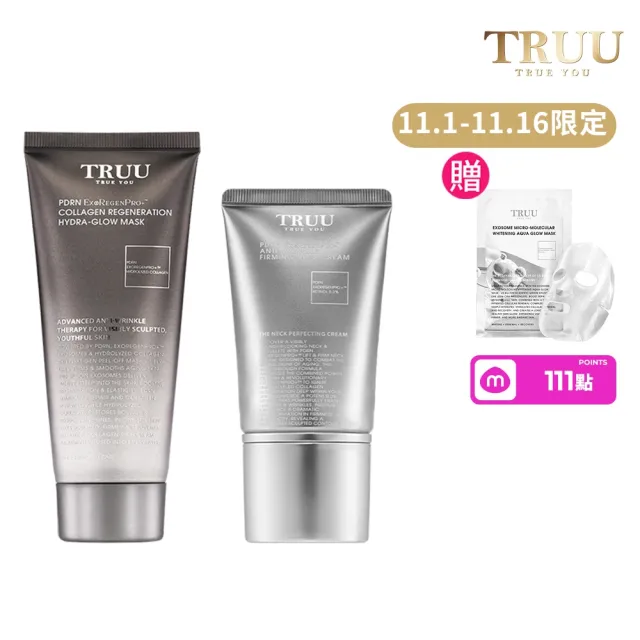 【TRUU 童】PDRN外泌體膠原再生水光面膜120G+PDRN外泌體A醇撫平皺紋美頸霜50G