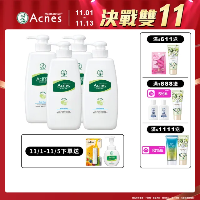 【曼秀雷敦】Acnes抗痘沐浴乳 600mL 4入(抗痘 舒緩 清爽舒暢 改善背痘 清新香味)