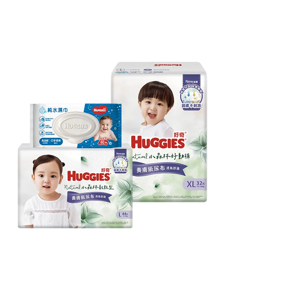 【HUGGIES 好奇】小森林 好動褲 M-XXL/黏貼型 M-XL兩箱+純水嬰兒濕巾厚型 80抽x10包