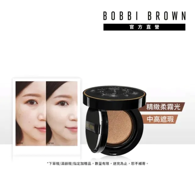 【Bobbi Brown 芭比波朗】霧光持久氣墊粉餅(SPF40 PA+++/柔霧小黑盒/遮瑕/控油/防曬)