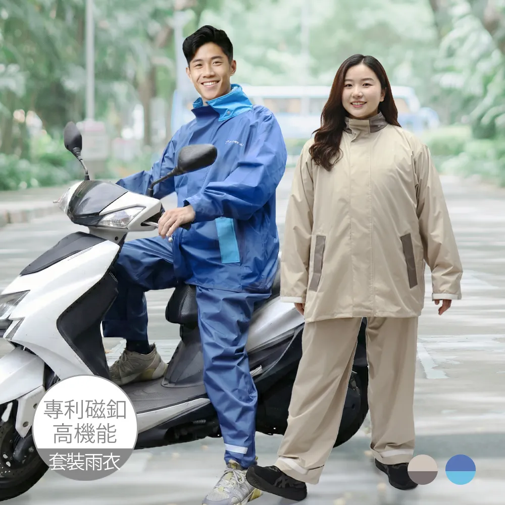 【雨之情】時尚高機能套裝雨衣(兩件式雨衣 防水拉鍊 風雨衣 防水雨衣)