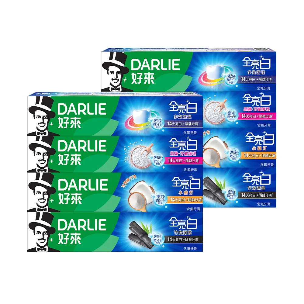 【DARLIE 好來】全亮白進階版牙膏140gX8入(美白牙膏/密泡小蘇打/牙齦護理/多效護理/竹炭深潔)