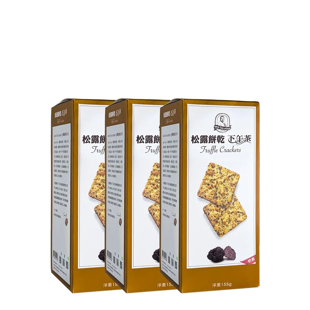 【福義軒】松露餅乾155g(3入組)