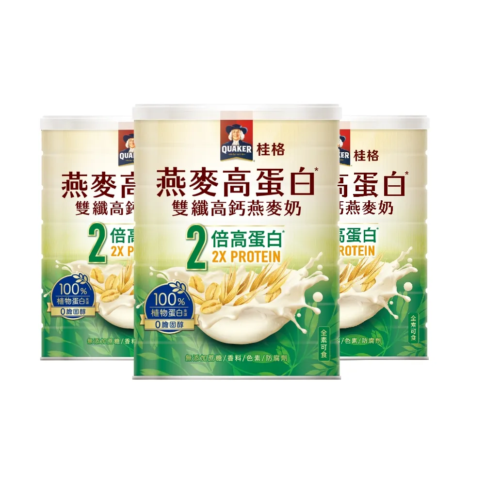 【QUAKER 桂格】燕麥高蛋白雙纖高鈣燕麥奶1000g×3罐(優於牛奶 植物高蛋白首選)