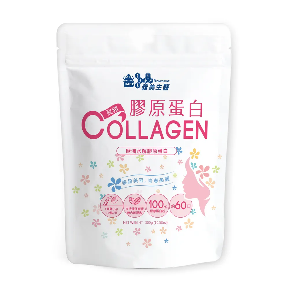 【義美生醫】膠原蛋白(300g*1包；100%純膠原蛋白粉、膠原蛋白粉、無調味)