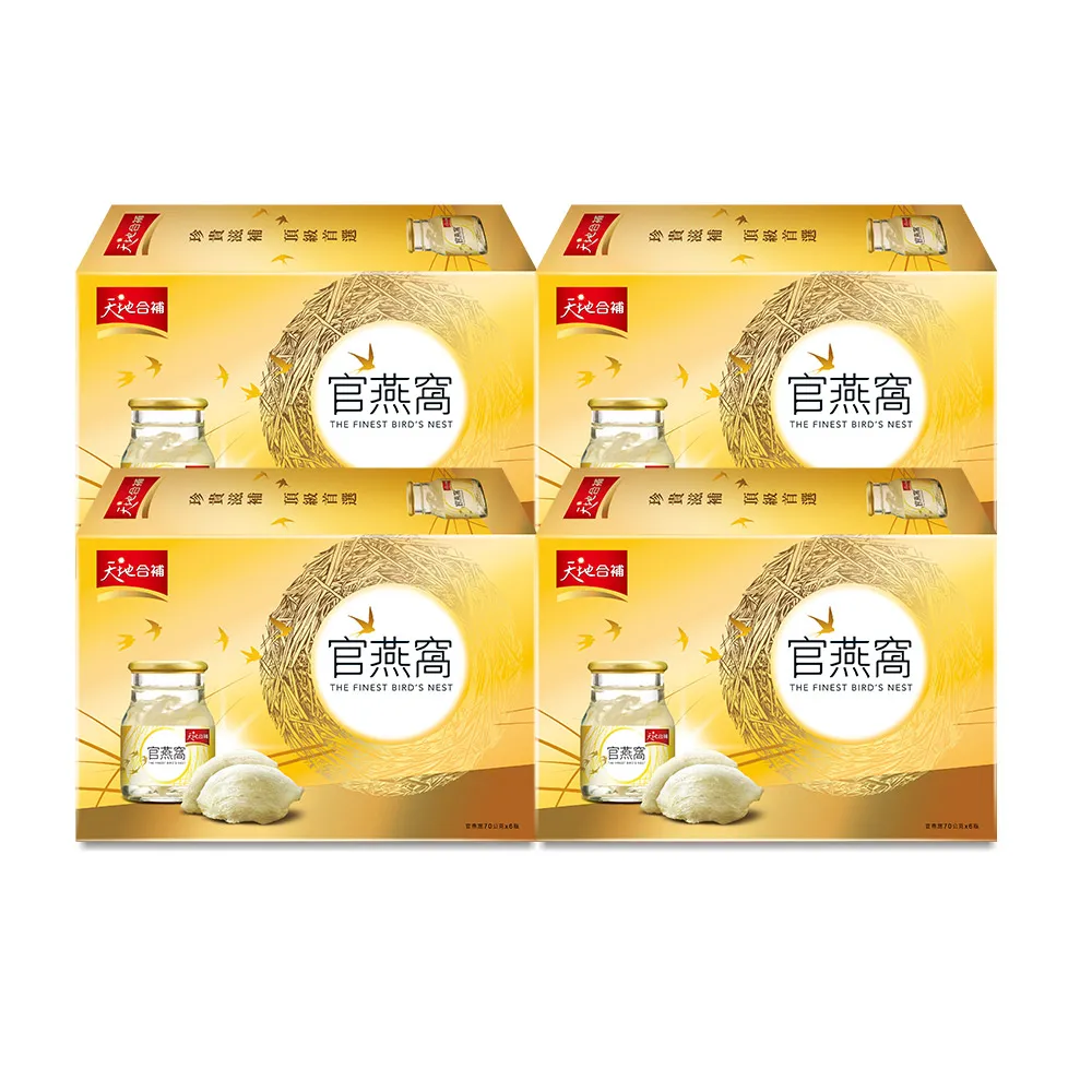 【天地合補】官燕窩盒裝70g×6入×4盒(共24入 自用包)