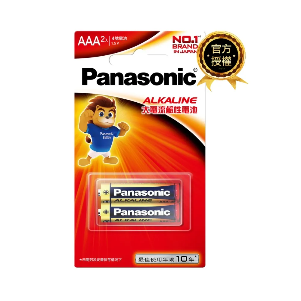 【Panasonic 國際牌】大電流鹼性電池(4號2入)