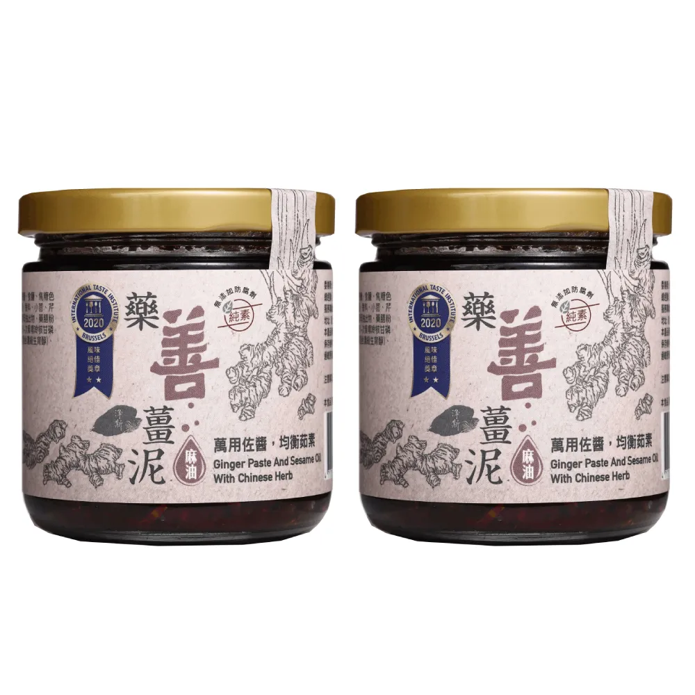 【Jing Si 淨斯】藥善薑泥(200gX2罐 麻油薑/藥膳/拌麵/醬料/調味醬/香積/素食/慈濟/靜思/蔬食/悅善廚)
