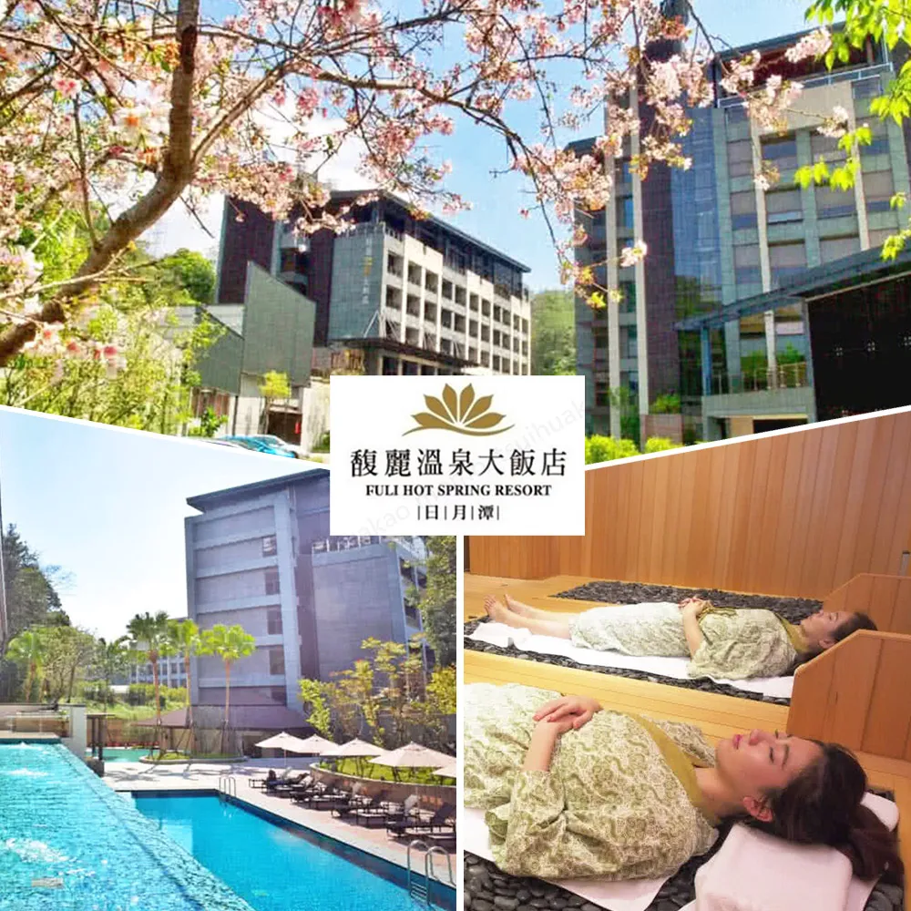 【馥麗溫泉大飯店】單人岩盤浴二階段60分鐘(假日+300)