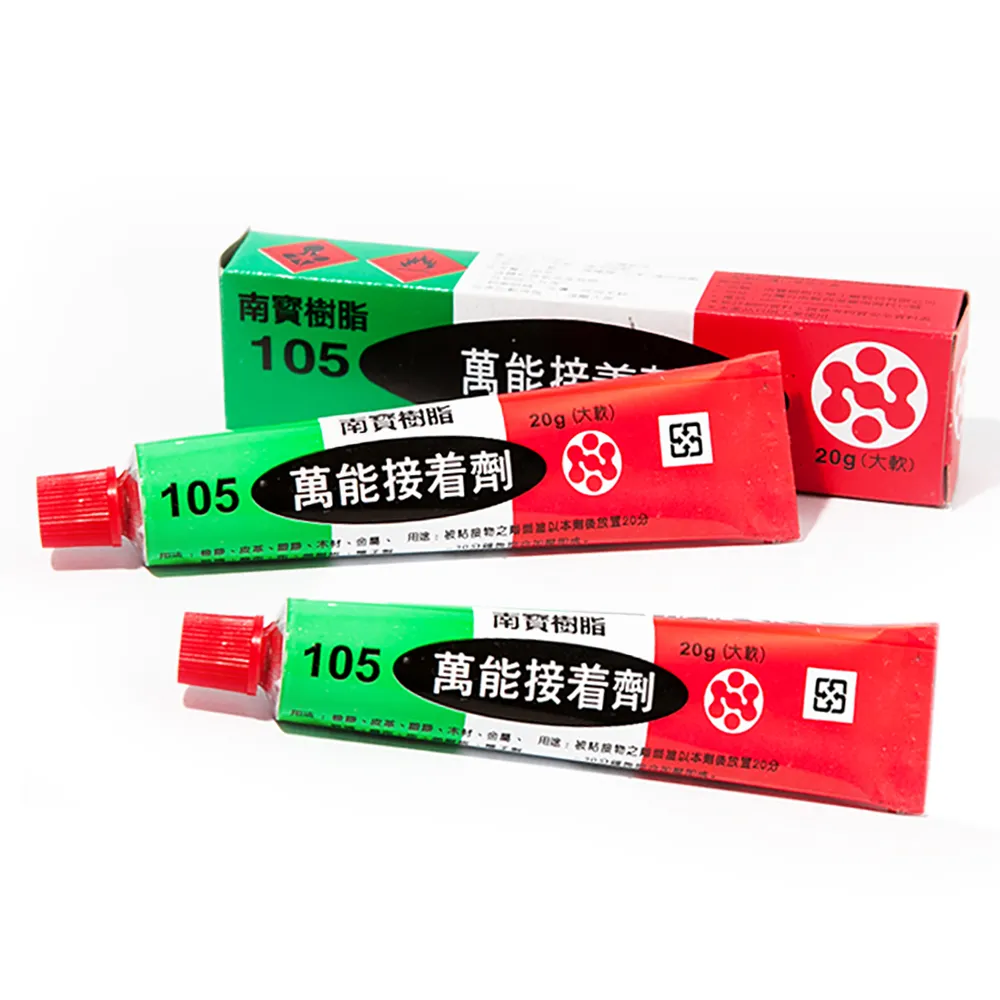 【鞋博士嚴選鞋材】南寶樹脂強力膠2支(南寶接著劑黏著劑修補鞋開口笑)