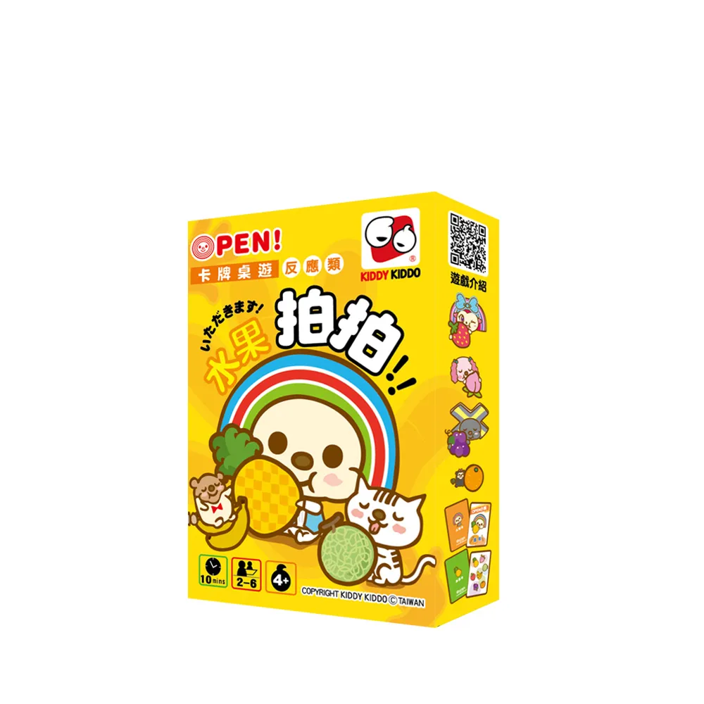 【Kiddy Kiddo綺迪樂】OPEN小將水果拍拍(益智桌遊、卡牌遊戲)